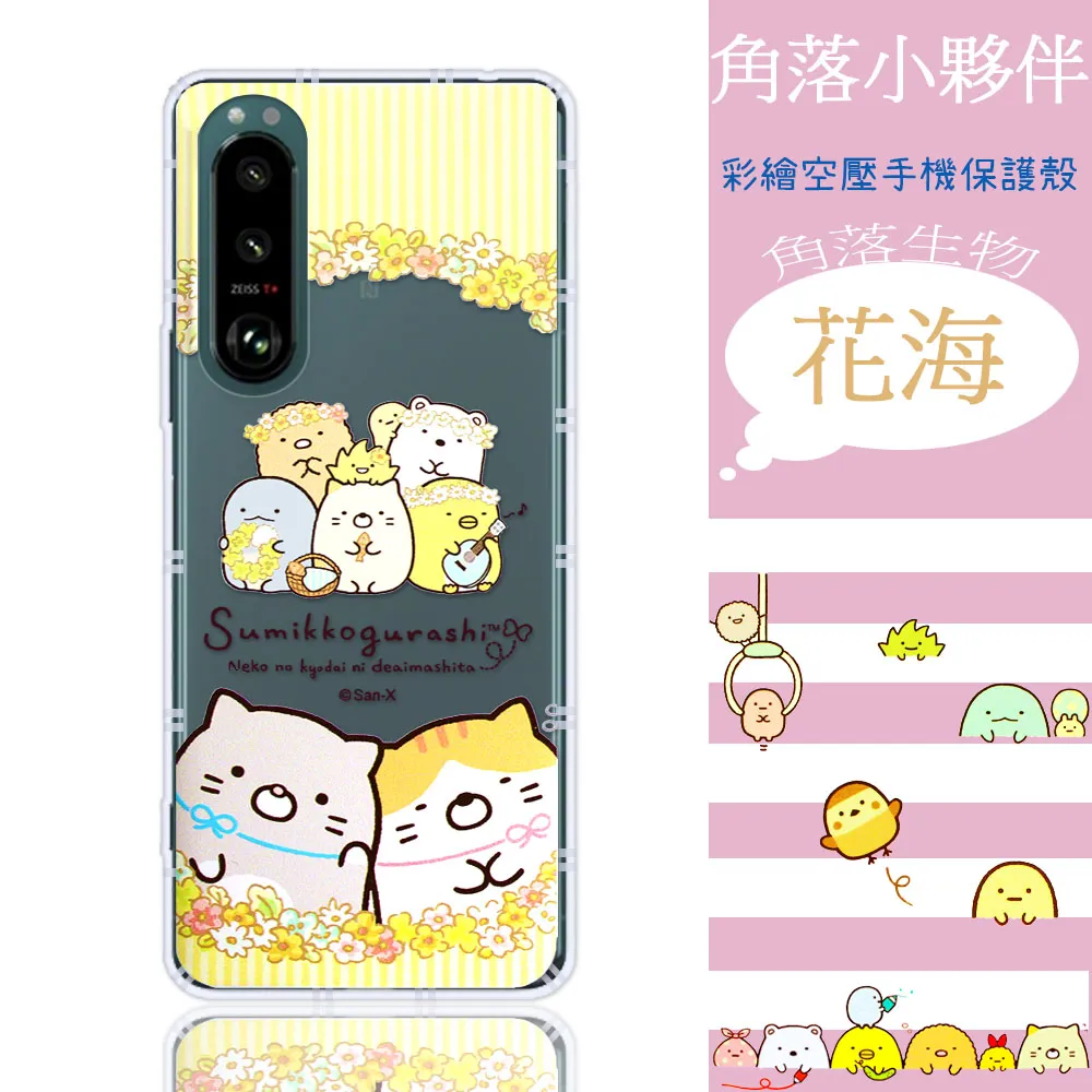 角落小夥伴 / 5入L型書夾 / SGDA-2002【100圖書文具生活館】 歷史價格詳細信息