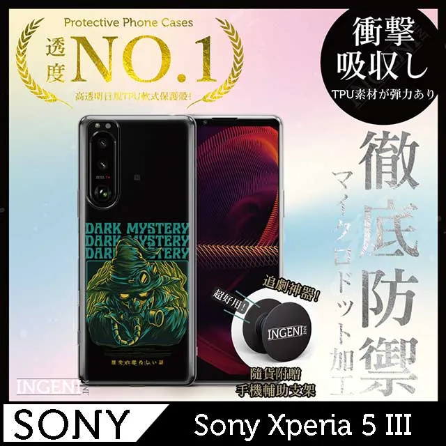 【INGENI徹底防禦】Sony Xperia 5 III (第三代) 保護貼 日規旭硝子玻璃保護貼 非滿版 歷史價格詳細信息