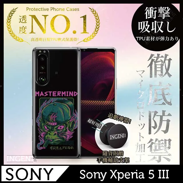 【INGENI徹底防禦】Sony Xperia 5 III (第三代) 保護貼 日規旭硝子玻璃保護貼 非滿版 歷史價格詳細信息