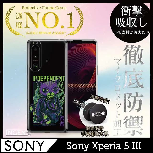 【INGENI徹底防禦】Sony Xperia 5 III (第三代) 保護貼 日規旭硝子玻璃保護貼 非滿版 歷史價格詳細信息