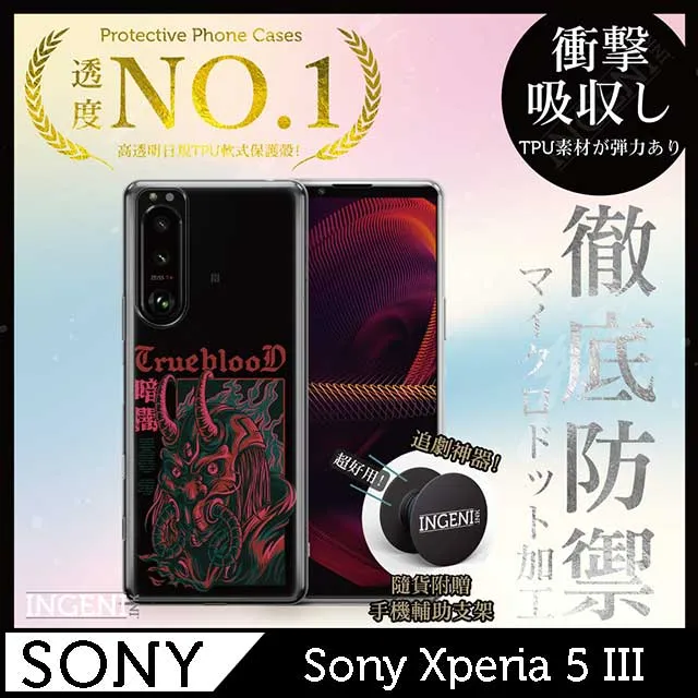 【INGENI徹底防禦】Sony Xperia 5 III (第三代) 保護貼 日規旭硝子玻璃保護貼 非滿版 歷史價格詳細信息