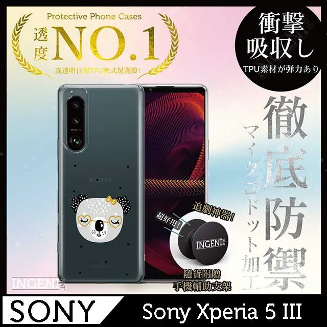 【INGENI徹底防禦】Sony Xperia 5 III (第三代) 保護貼 日規旭硝子玻璃保護貼 非滿版 歷史價格詳細信息