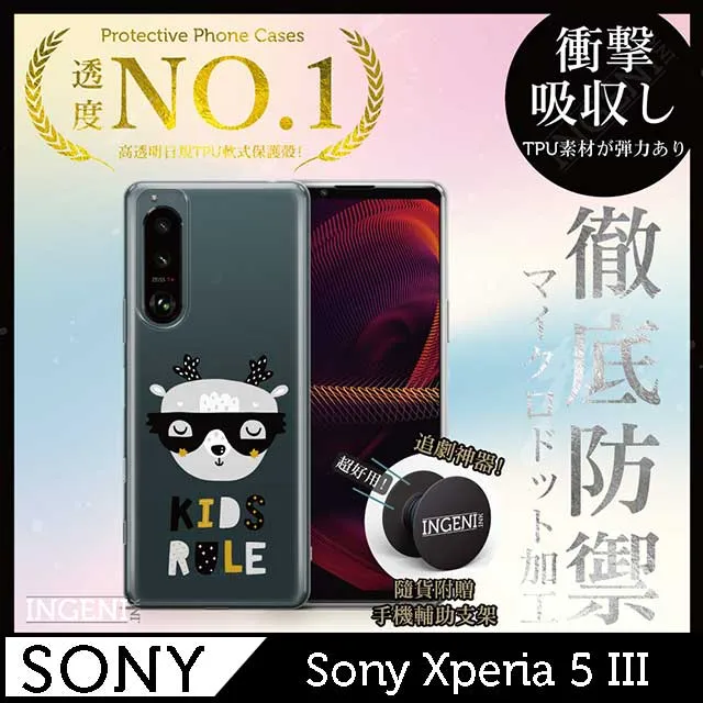 【INGENI徹底防禦】Sony Xperia 5 III (第三代) 保護貼 日規旭硝子玻璃保護貼 非滿版 歷史價格詳細信息