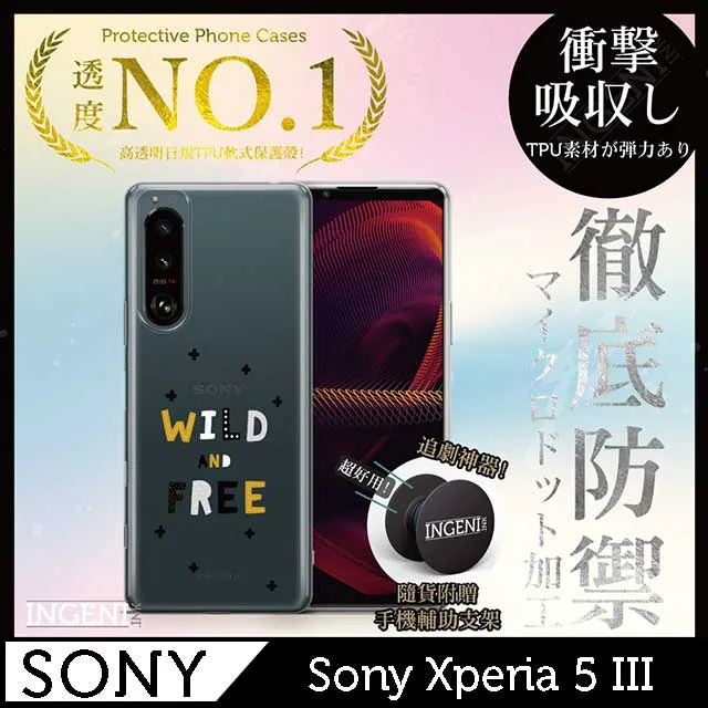 【INGENI徹底防禦】Sony Xperia 5 III (第三代) 保護貼 日規旭硝子玻璃保護貼 非滿版 歷史價格詳細信息