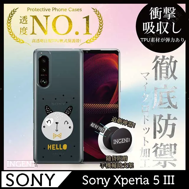 【INGENI徹底防禦】Sony Xperia 5 III (第三代) 保護貼 日規旭硝子玻璃保護貼 非滿版 歷史價格詳細信息