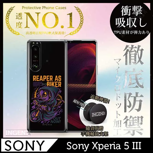 【INGENI徹底防禦】Sony Xperia 5 III (第三代) 保護貼 日規旭硝子玻璃保護貼 非滿版 歷史價格詳細信息