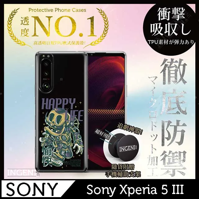 【INGENI徹底防禦】Sony Xperia 5 III (第三代) 保護貼 日規旭硝子玻璃保護貼 非滿版 歷史價格詳細信息