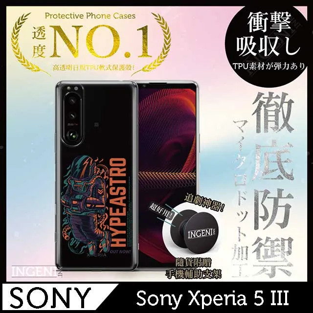 【INGENI徹底防禦】Sony Xperia 5 III (第三代) 保護貼 日規旭硝子玻璃保護貼 非滿版 歷史價格詳細信息