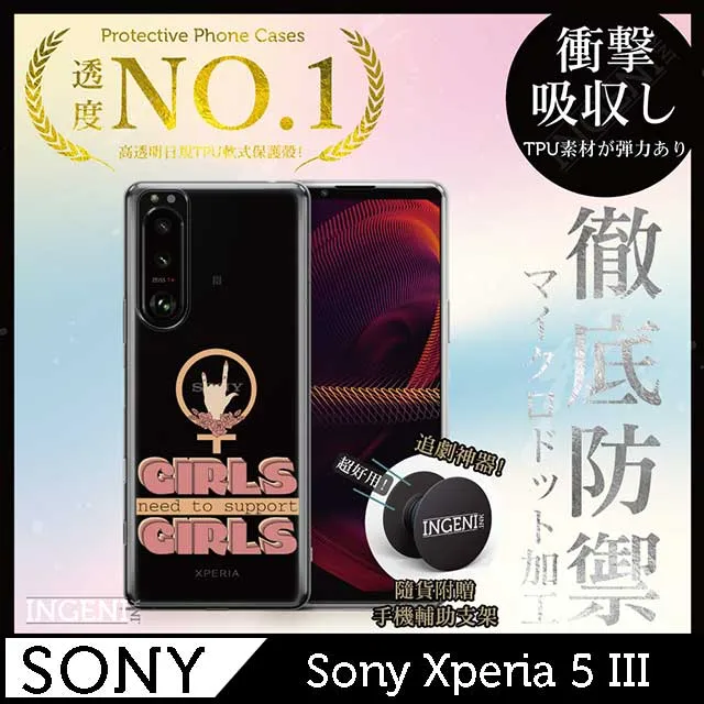【INGENI徹底防禦】Sony Xperia 5 III (第三代) 保護貼 日規旭硝子玻璃保護貼 非滿版 歷史價格詳細信息