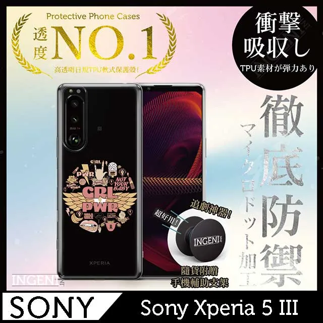 【INGENI徹底防禦】Sony Xperia 5 III (第三代) 保護貼 日規旭硝子玻璃保護貼 非滿版 歷史價格詳細信息