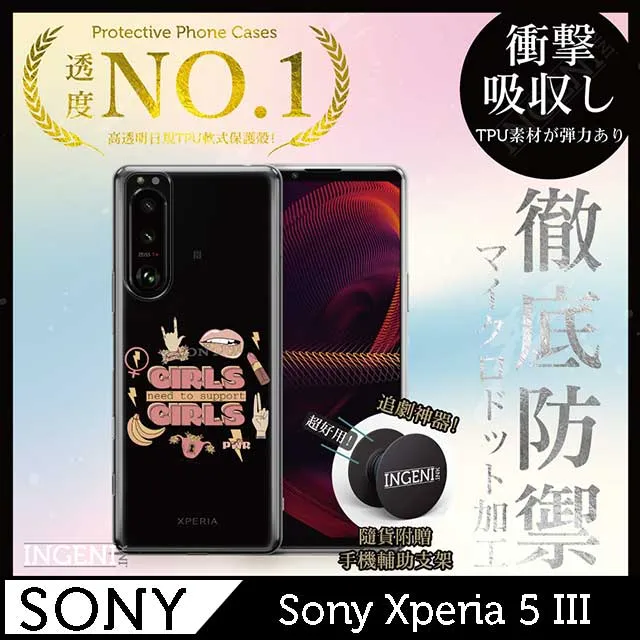 【INGENI徹底防禦】Sony Xperia 5 III (第三代) 保護貼 日規旭硝子玻璃保護貼 非滿版 歷史價格詳細信息