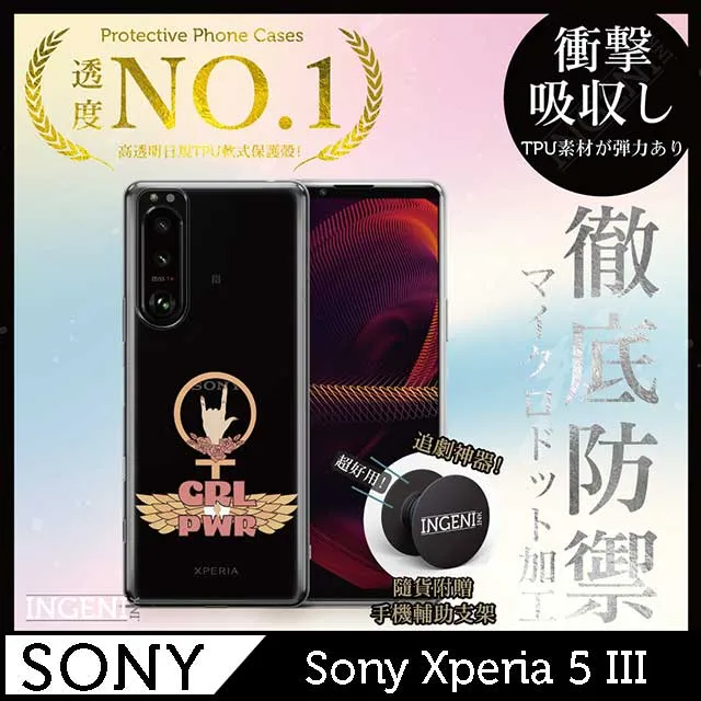 【INGENI徹底防禦】Sony Xperia 5 III (第三代) 保護貼 日規旭硝子玻璃保護貼 非滿版 歷史價格詳細信息
