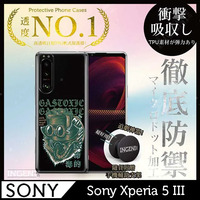 【INGENI徹底防禦】Sony Xperia 5 III (第三代) 保護貼 日規旭硝子玻璃保護貼 非滿版 歷史價格詳細信息