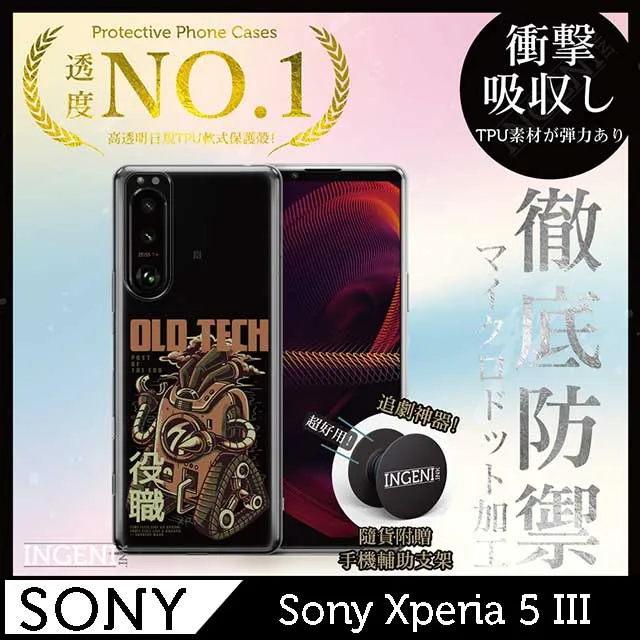 【INGENI徹底防禦】Sony Xperia 5 III (第三代) 保護貼 日規旭硝子玻璃保護貼 非滿版 歷史價格詳細信息