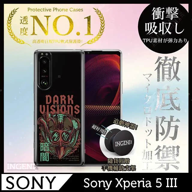 【INGENI徹底防禦】Sony Xperia 5 III (第三代) 保護貼 日規旭硝子玻璃保護貼 非滿版 歷史價格詳細信息