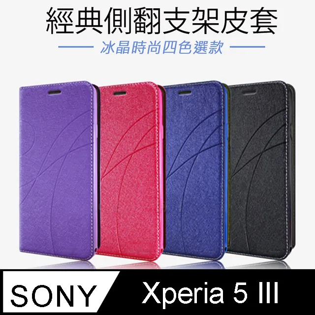 Topbao SONY Xperia XZ/XZS 冰晶蠶絲質感隱磁插卡保護皮套 (桃色) 歷史價格詳細信息