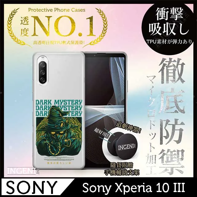 【INGENI】Sony Xperia 10 IV TPU全軟式 設計師彩繪手機殼-My BODY MY CHOICE 歷史價格詳細信息