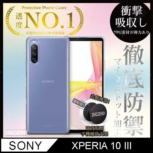 【INGENI】Sony Xperia 10 IV TPU全軟式 設計師彩繪手機殼-My BODY MY CHOICE 歷史價格詳細信息