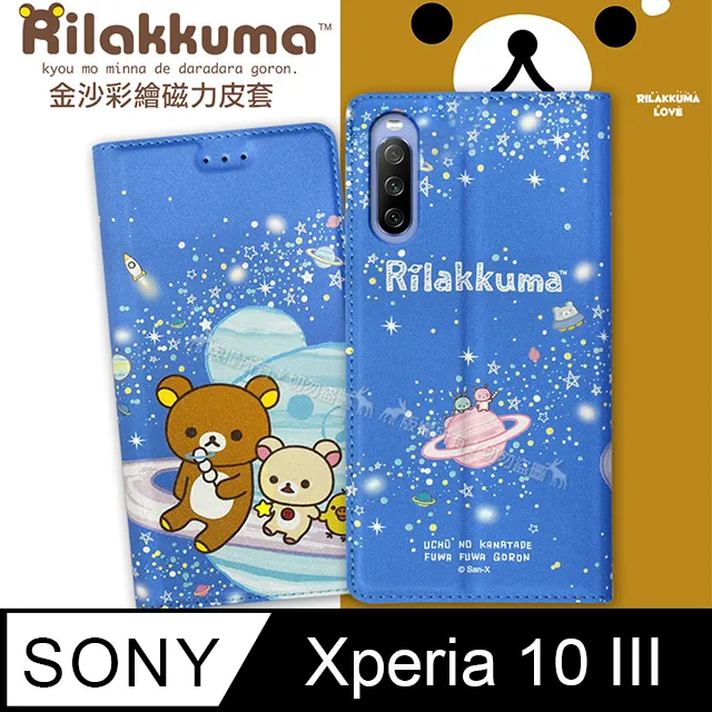 Sony Xperia 10 III 5G 6+128G藍  XQ-BT52BLUE 【全國電子】 歷史價格詳細信息