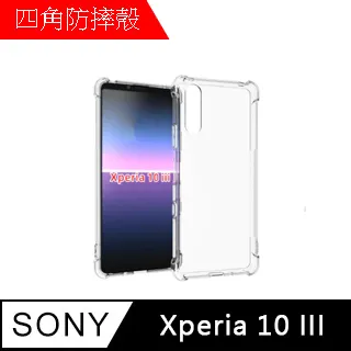 【MK馬克】SONY Xperia 5 V 四角加厚軍規氣囊空壓防摔殼 歷史價格詳細信息