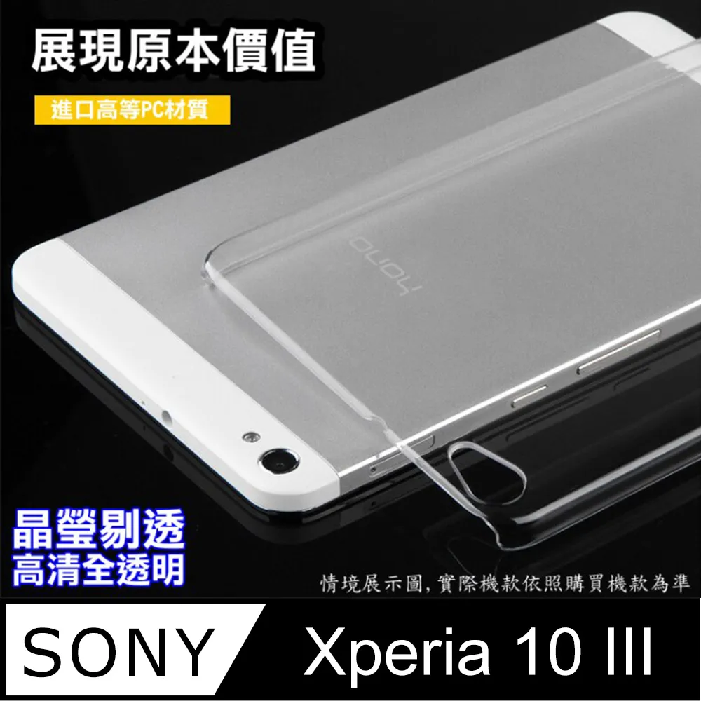 Sony Xperia 10 III『護眼螢膜』滿版全膠抗藍光螢幕保護貼(免運費+加贈LED燈泡一顆) 歷史價格詳細信息