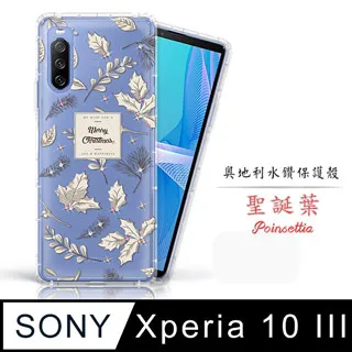 Meteor SONY Xperia 10 V 奧地利水鑽彩繪手機殼 - 花嫁 歷史價格詳細信息
