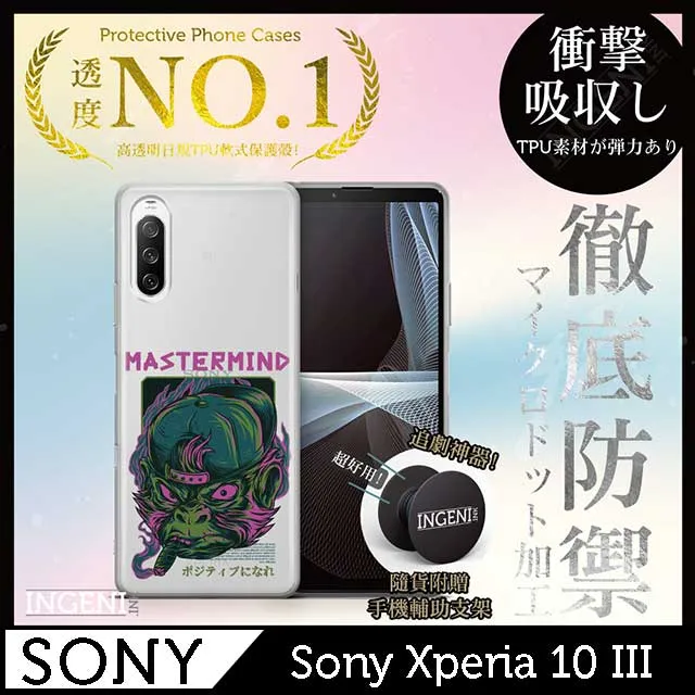 【INGENI】Sony Xperia 10 IV TPU全軟式 設計師彩繪手機殼-My BODY MY CHOICE 歷史價格詳細信息