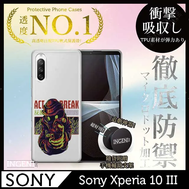 【INGENI】Sony Xperia 10 IV TPU全軟式 設計師彩繪手機殼-My BODY MY CHOICE 歷史價格詳細信息