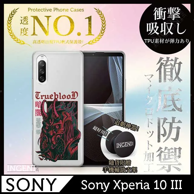 【INGENI徹底防禦】Sony Xperia 10 III 全膠滿版 黑邊 保護貼 保護膜 日本旭硝子玻璃保護貼 歷史價格詳細信息