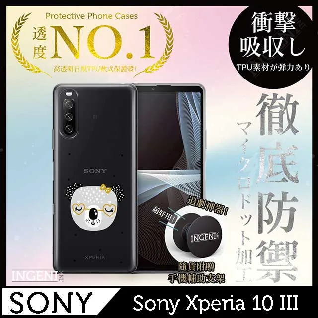 【INGENI徹底防禦】Sony Xperia 10 III 全膠滿版 黑邊 保護貼 保護膜 日本旭硝子玻璃保護貼 歷史價格詳細信息