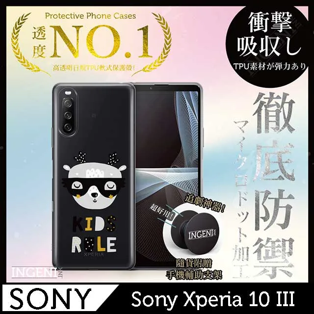 【INGENI徹底防禦】Sony Xperia 10 III 全膠滿版 黑邊 保護貼 保護膜 日本旭硝子玻璃保護貼 歷史價格詳細信息