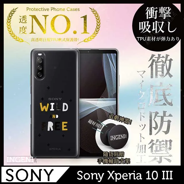 【INGENI徹底防禦】Sony Xperia 10 III 全膠滿版 黑邊 保護貼 保護膜 日本旭硝子玻璃保護貼 歷史價格詳細信息