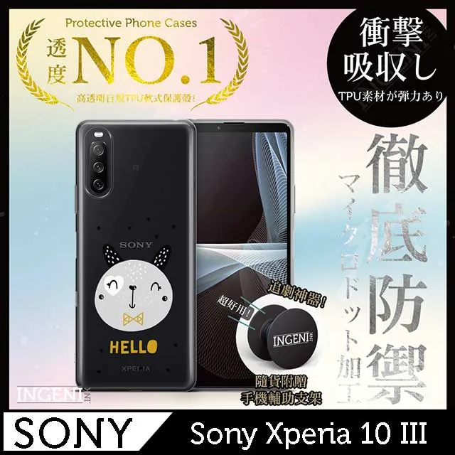 【INGENI徹底防禦】Sony Xperia 10 III 全膠滿版 黑邊 保護貼 保護膜 日本旭硝子玻璃保護貼 歷史價格詳細信息