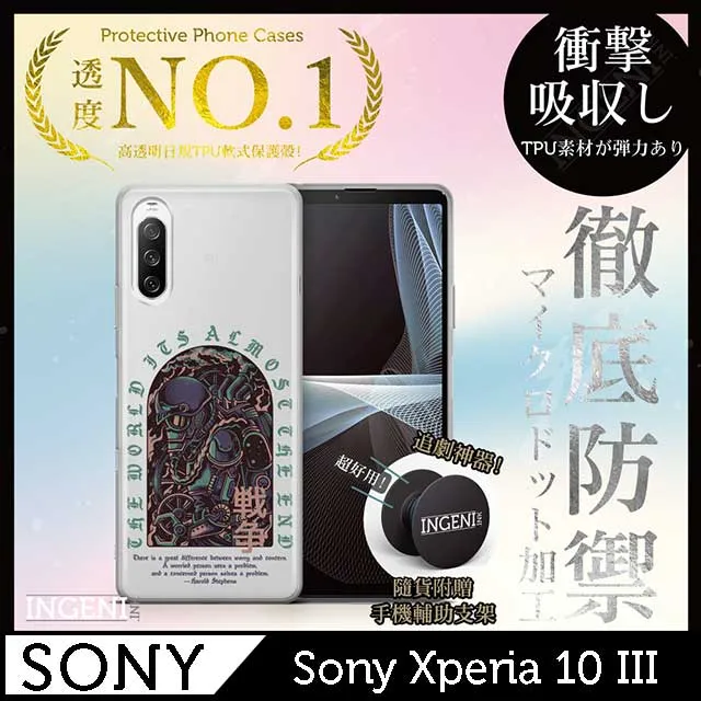 【INGENI徹底防禦】Sony Xperia 10 III 全膠滿版 黑邊 保護貼 保護膜 日本旭硝子玻璃保護貼 歷史價格詳細信息