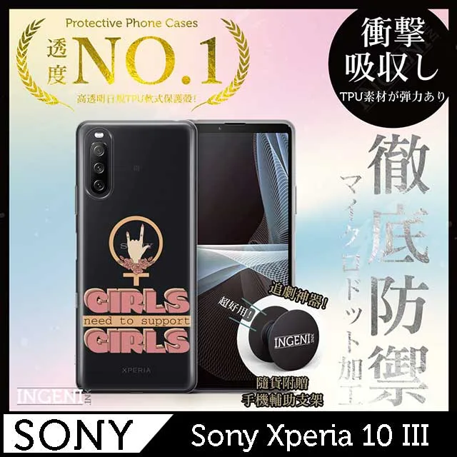 【INGENI徹底防禦】Sony Xperia 10 III 全膠滿版 黑邊 保護貼 保護膜 日本旭硝子玻璃保護貼 歷史價格詳細信息