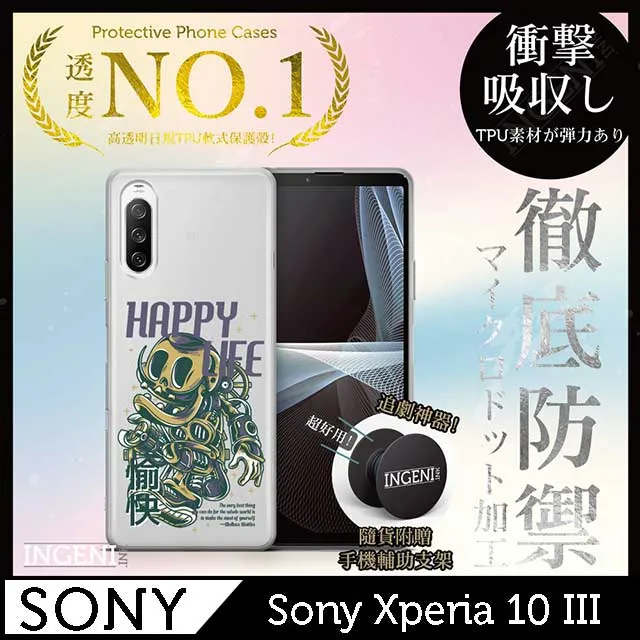 【INGENI徹底防禦】Sony Xperia 10 III 全膠滿版 黑邊 保護貼 保護膜 日本旭硝子玻璃保護貼 歷史價格詳細信息