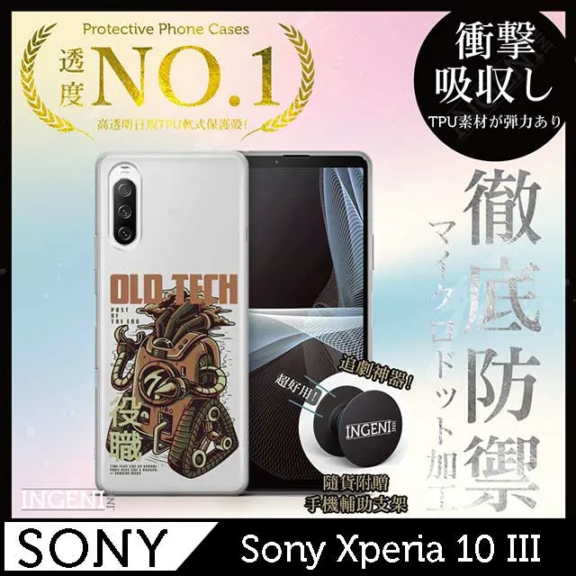 【INGENI徹底防禦】Sony Xperia 10 III 全膠滿版 黑邊 保護貼 保護膜 日本旭硝子玻璃保護貼 歷史價格詳細信息