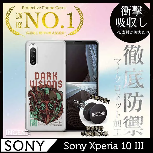 【INGENI徹底防禦】Sony Xperia 10 III 全膠滿版 黑邊 保護貼 保護膜 日本旭硝子玻璃保護貼 歷史價格詳細信息
