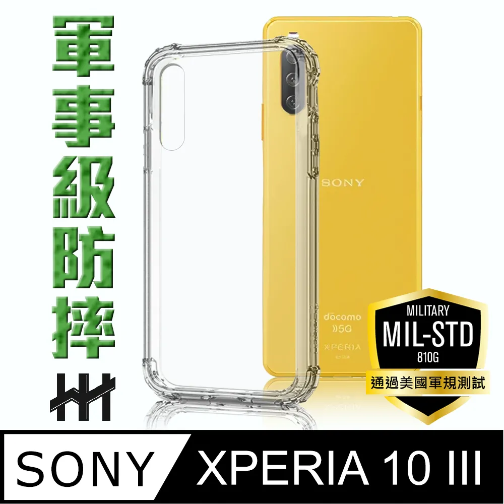 軍事防摔手機殼系列 SONY Xperia 1 II (6.5吋) 歷史價格詳細信息