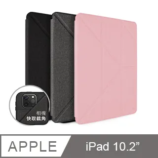 JTLEGEND iPad 2019 Amos 10.2 吋 多角度折疊皮套-石墨黑(142517) 歷史價格詳細信息