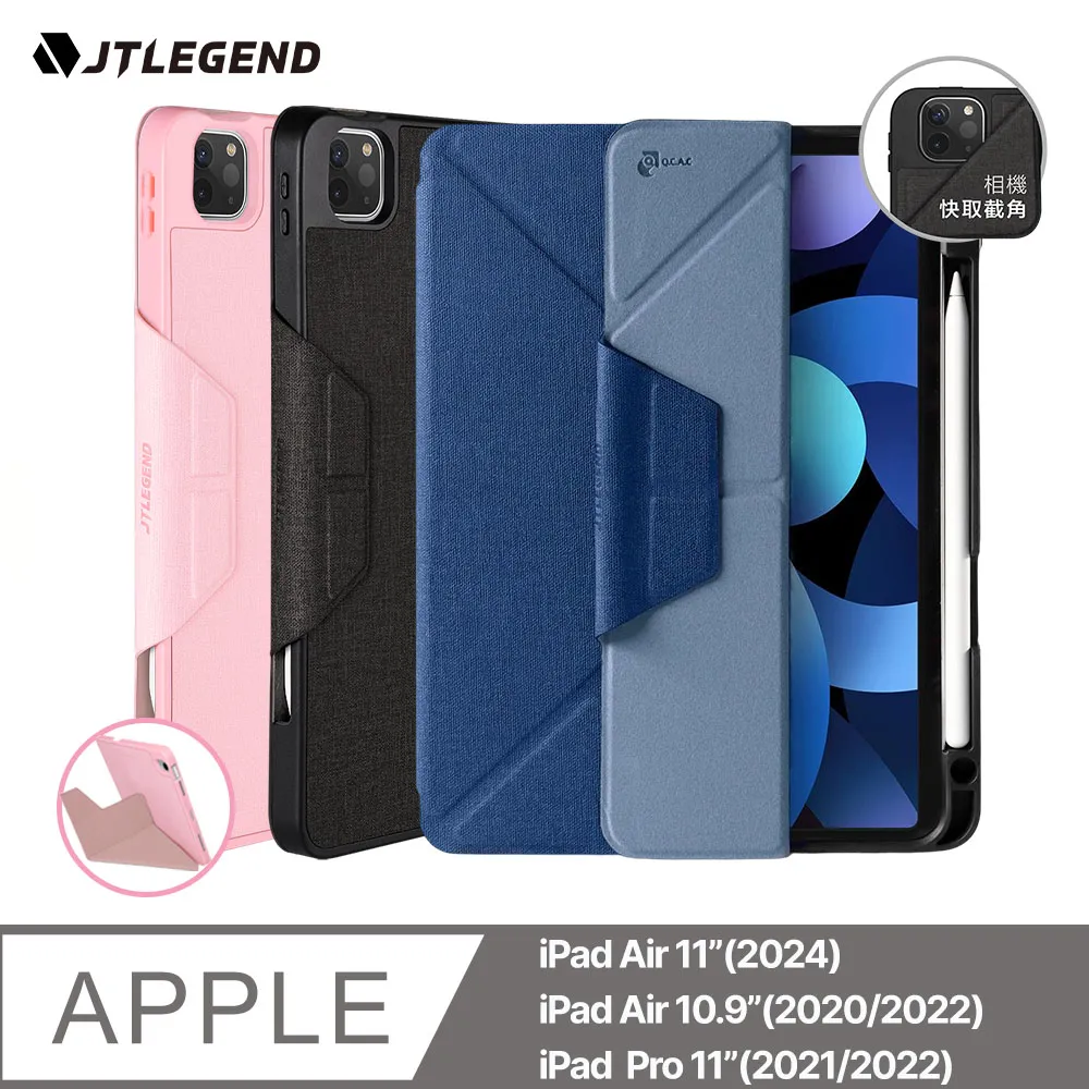 JTL / JTLEGEND iPad Pro 11吋& iPad Air 10.9吋 鋼化玻璃亮面保護貼 歷史價格詳細信息