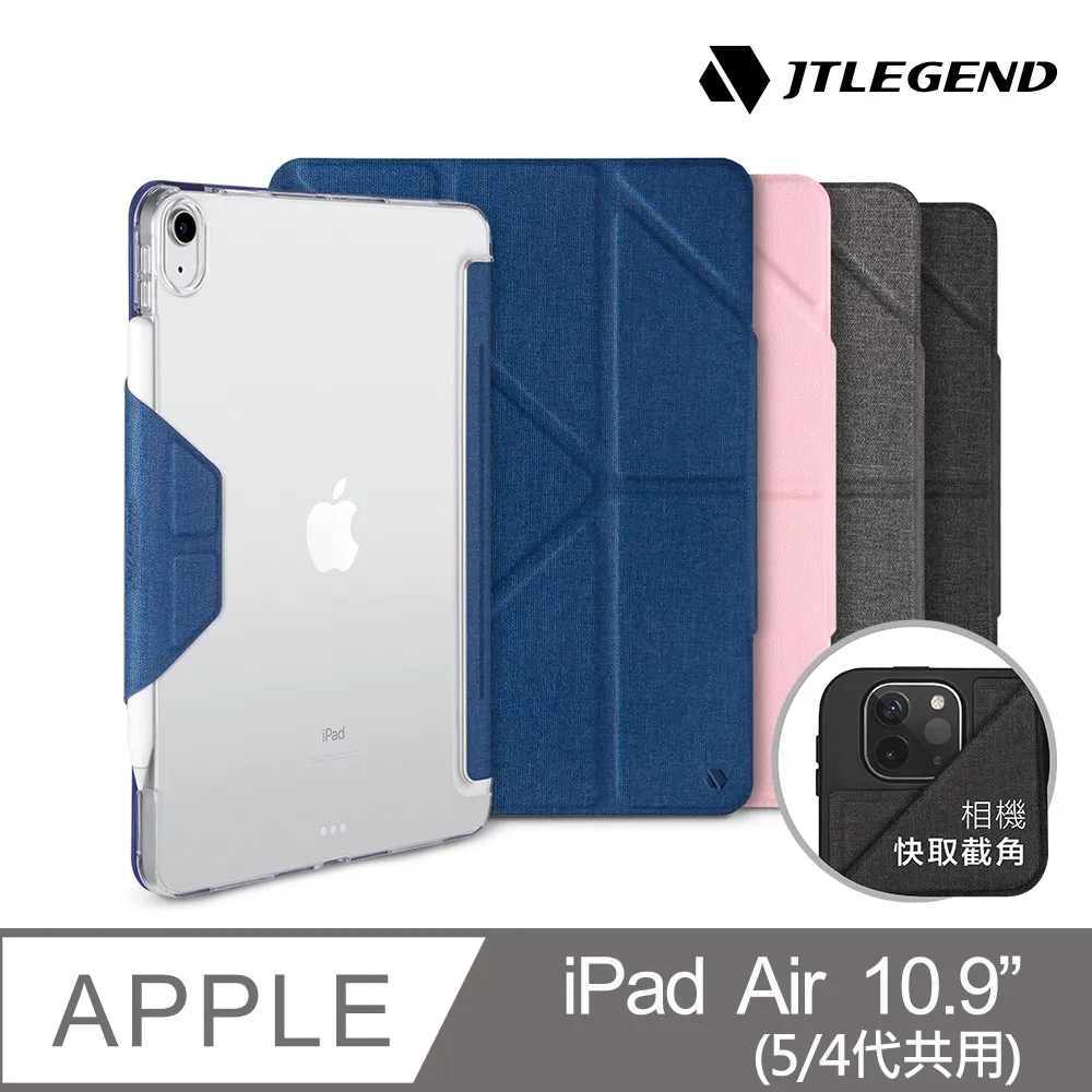 JTLEGEND iPad Air 2020 Amos 10.9吋 相機快取多角度折疊布紋皮套- 海軍藍(158219) 歷史價格詳細信息
