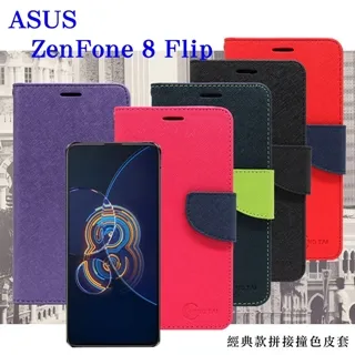 華碩 ASUS ZenFone 8 Flip 6.67吋 ZS672KS 日本旭硝子 9H鋼化電鍍全膠滿版玻璃保護貼 歷史價格詳細信息