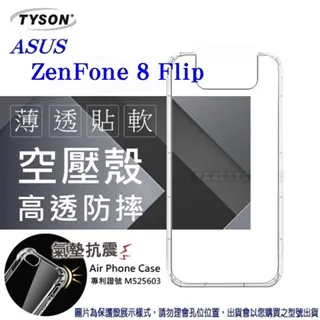 華碩 ASUS ZenFone 8 Flip 6.67吋 ZS672KS 日本旭硝子 9H鋼化電鍍全膠滿版玻璃保護貼 歷史價格詳細信息