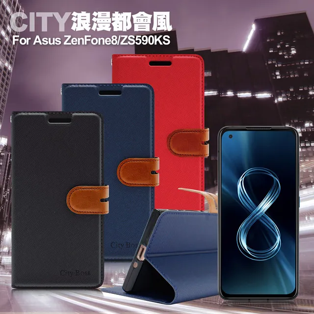CITY For Asus ZenFone 9/10 浪漫都會支架皮套 歷史價格詳細信息