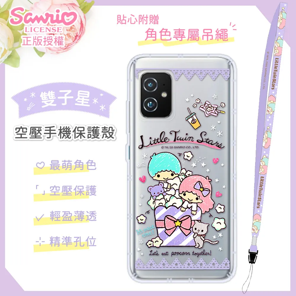 【雙子星】ASUS ZenFone 8 ZS590KS 氣墊空壓手機殼(贈送手機吊繩) 價格比較,價格查詢,歷史價格詳細信息