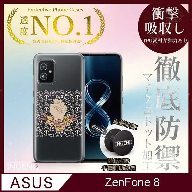 【INGENI徹底防禦】ASUS Zenfone 8 手機殼 保護殼 TPU全軟式 設計師彩繪手機殼-卡通獅子 歷史價格詳細信息