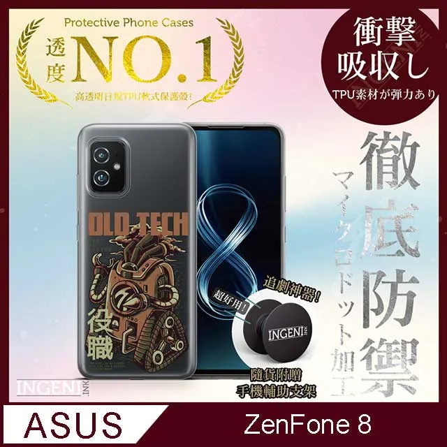【INGENI徹底防禦】ASUS Zenfone 8 手機殼 保護殼 TPU全軟式 設計師彩繪手機殼-卡通獅子 歷史價格詳細信息