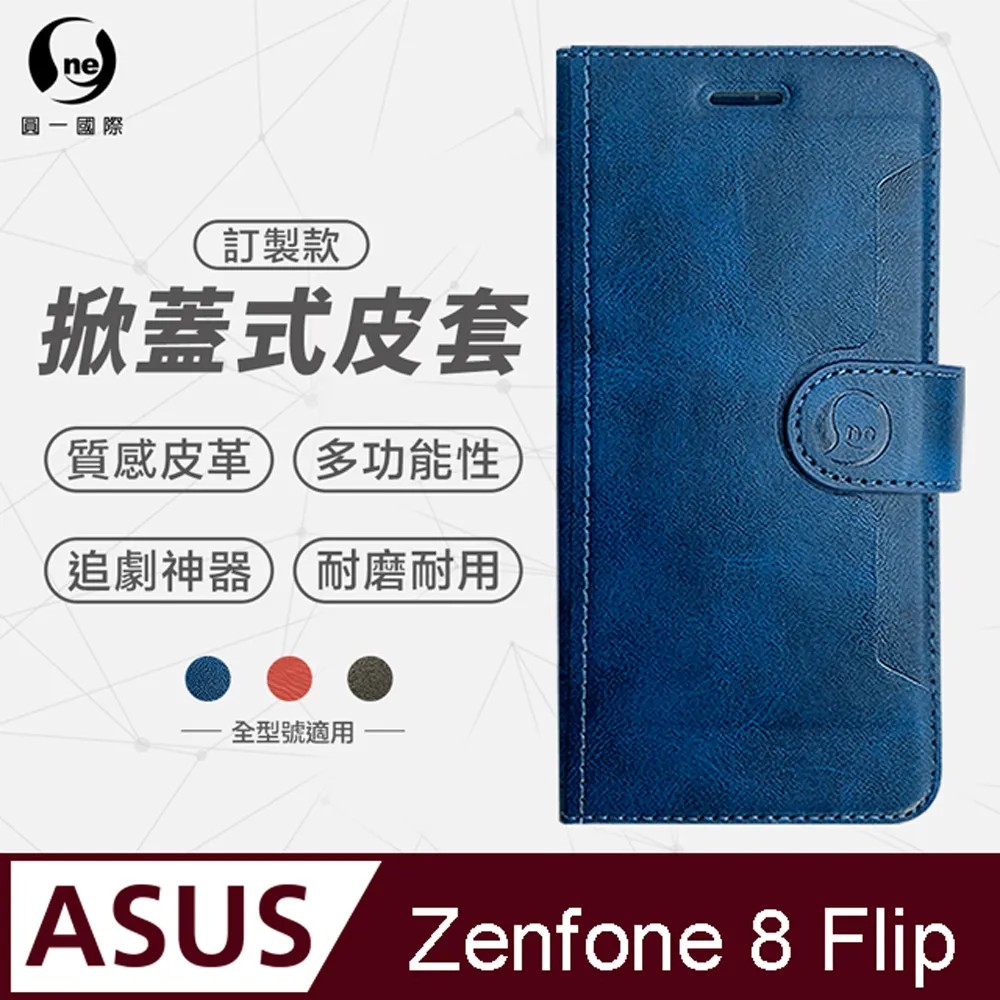 掀蓋皮套 ASUS Zenfone 9 小牛紋掀蓋式皮套 皮革保護套 皮革側掀 磁吸款 ZF9 歷史價格詳細信息