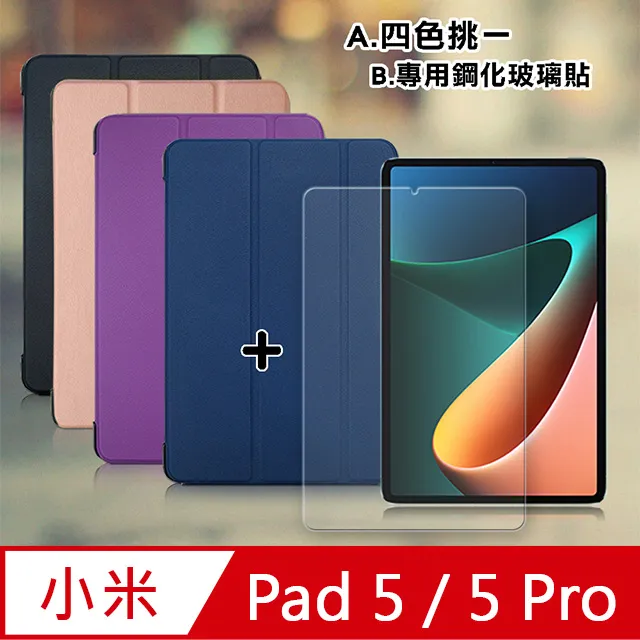 【經典平板皮套】Xiaomi 小米 Pad 6 11吋 掀蓋皮套 書本套 保護套 可站立 歷史價格詳細信息